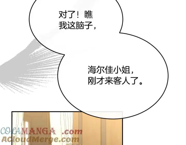 《真的女儿回来了》第95话 想要得到姐姐图245