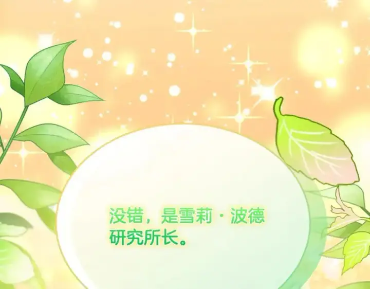 《真的女儿回来了》第95话 想要得到姐姐图248