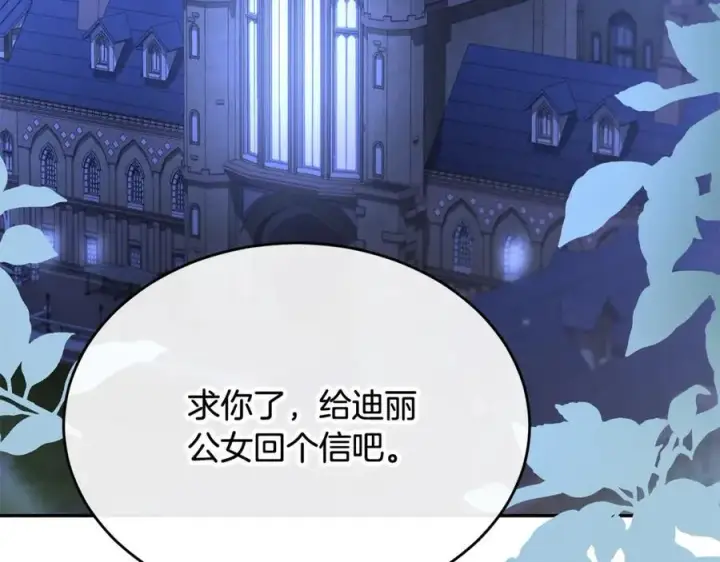 《真的女儿回来了》第95话 想要得到姐姐图3