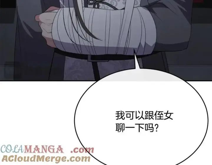 《真的女儿回来了》第95话 想要得到姐姐图41