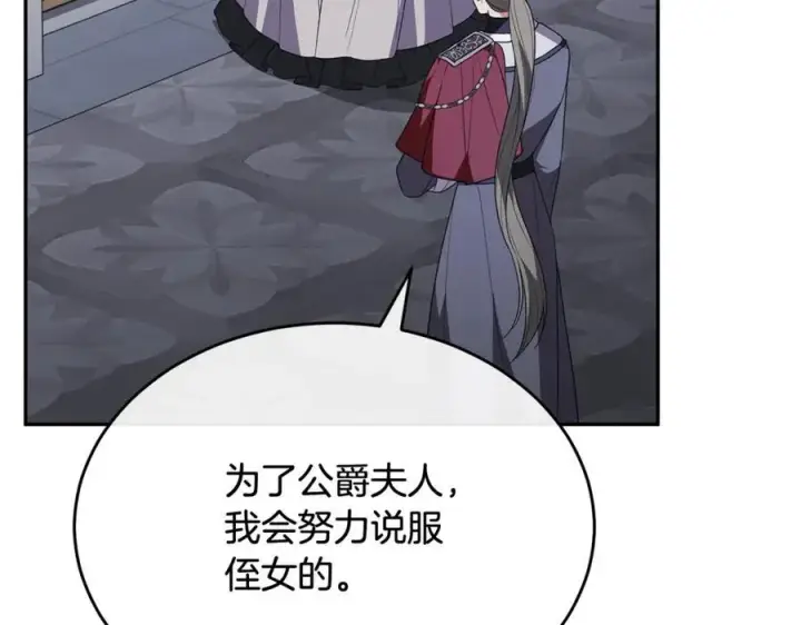 《真的女儿回来了》第95话 想要得到姐姐图44