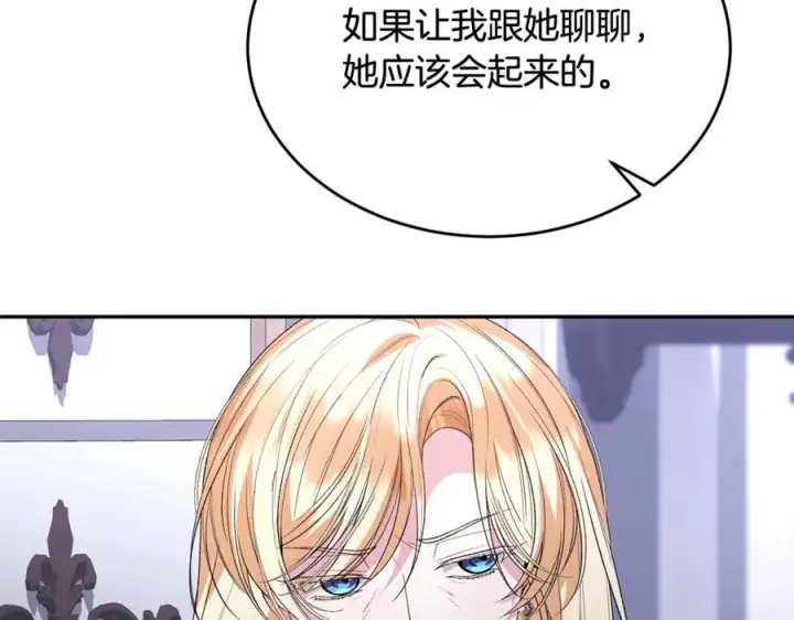 《真的女儿回来了》第95话 想要得到姐姐图46