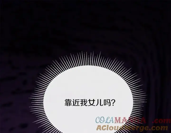 《真的女儿回来了》第95话 想要得到姐姐图49