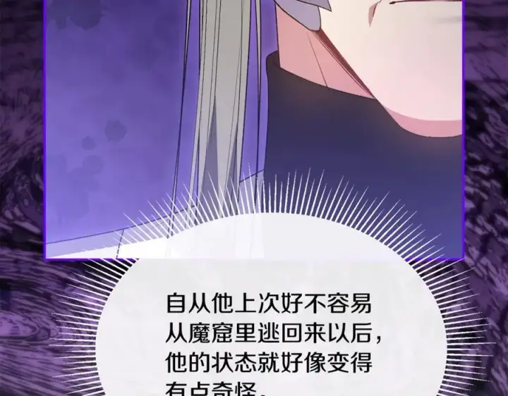 《真的女儿回来了》第95话 想要得到姐姐图51