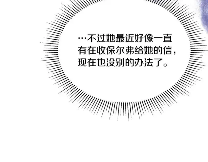 《真的女儿回来了》第95话 想要得到姐姐图54