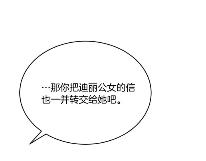 《真的女儿回来了》第95话 想要得到姐姐图55