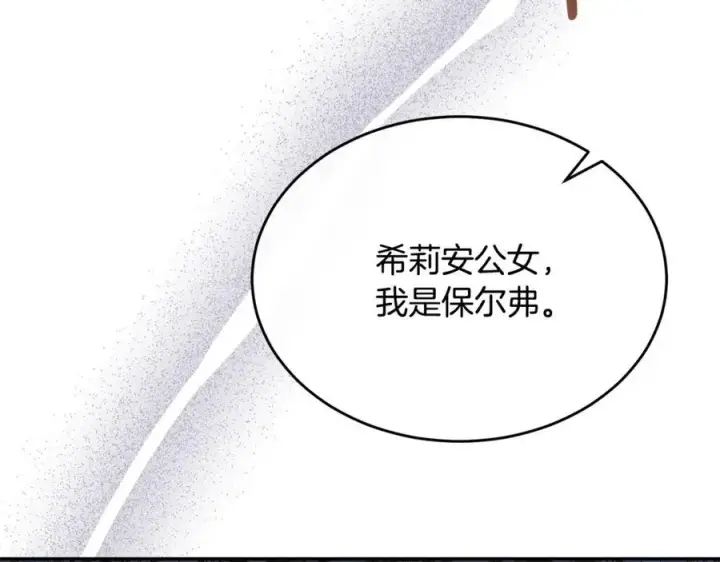 《真的女儿回来了》第95话 想要得到姐姐图59