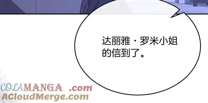 《真的女儿回来了》第95话 想要得到姐姐图61