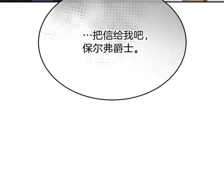 《真的女儿回来了》第95话 想要得到姐姐图67