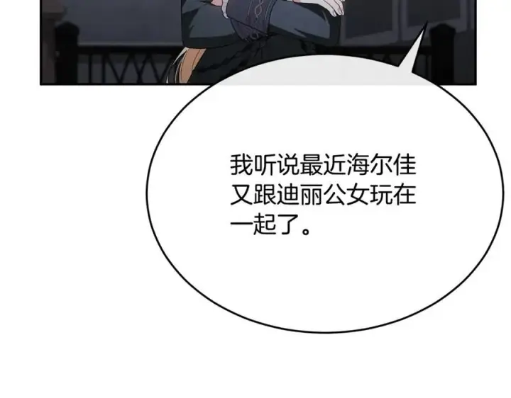 《真的女儿回来了》第95话 想要得到姐姐图71