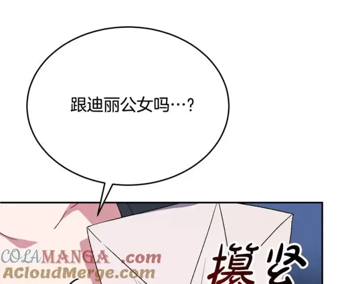 《真的女儿回来了》第95话 想要得到姐姐图73