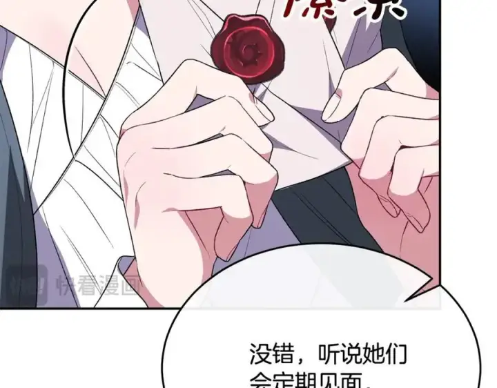 《真的女儿回来了》第95话 想要得到姐姐图74