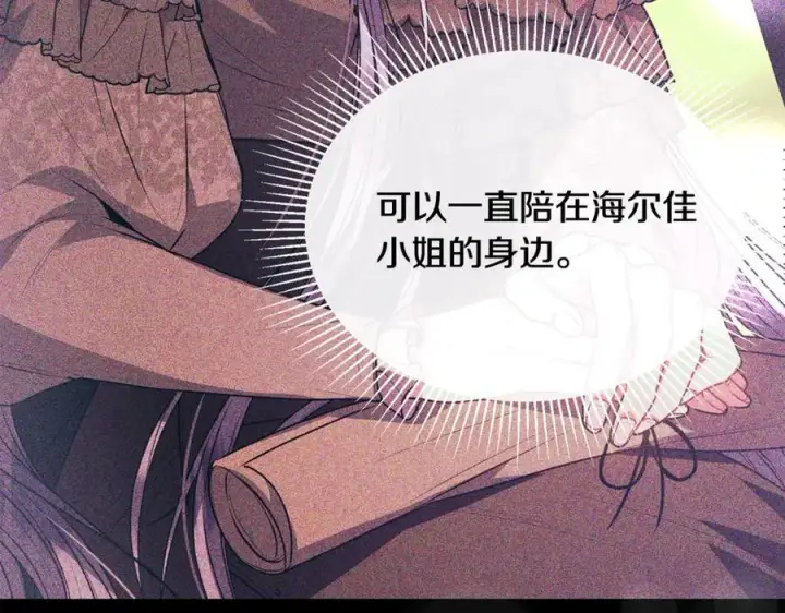 《真的女儿回来了》第95话 想要得到姐姐图78