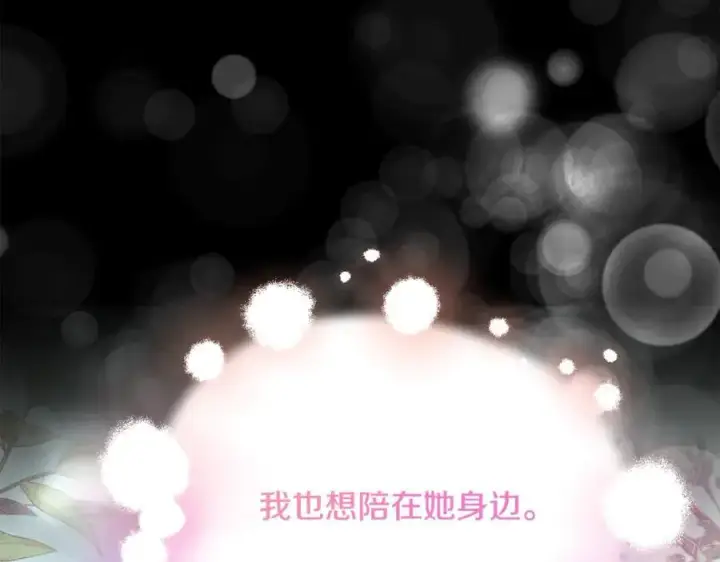 《真的女儿回来了》第95话 想要得到姐姐图79