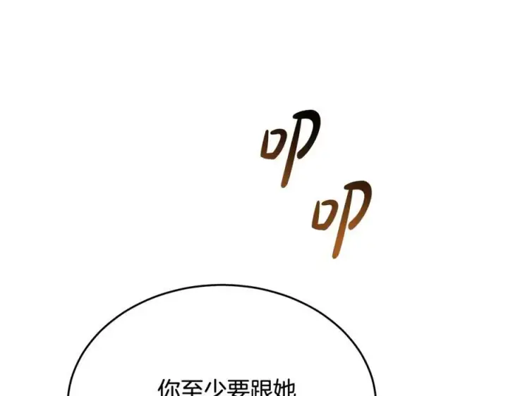《真的女儿回来了》第95话 想要得到姐姐图8