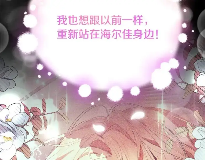 《真的女儿回来了》第95话 想要得到姐姐图82