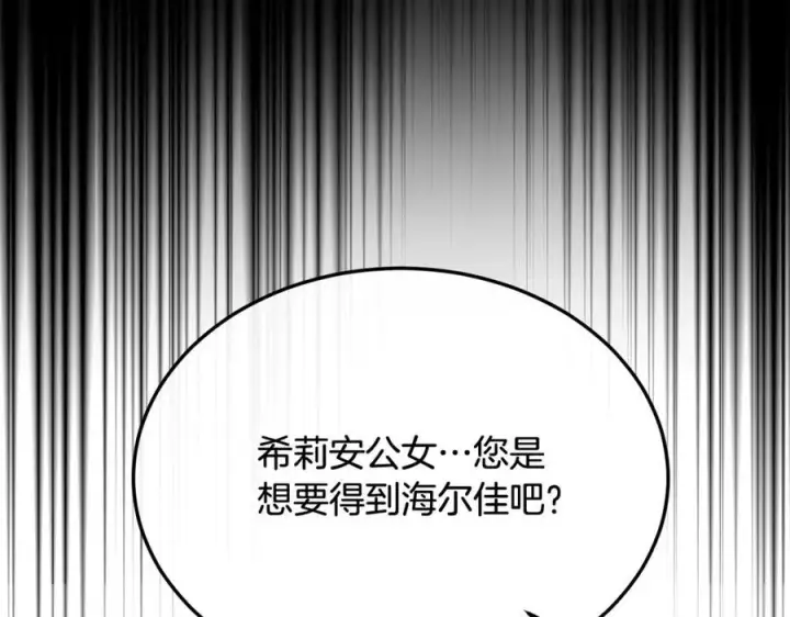 《真的女儿回来了》第95话 想要得到姐姐图92