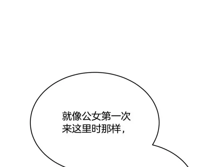 《真的女儿回来了》第95话 想要得到姐姐图95