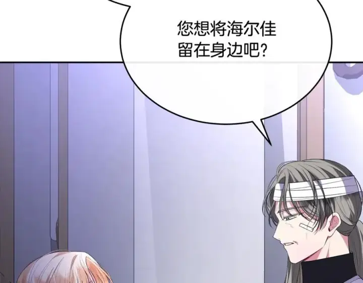 《真的女儿回来了》第95话 想要得到姐姐图96