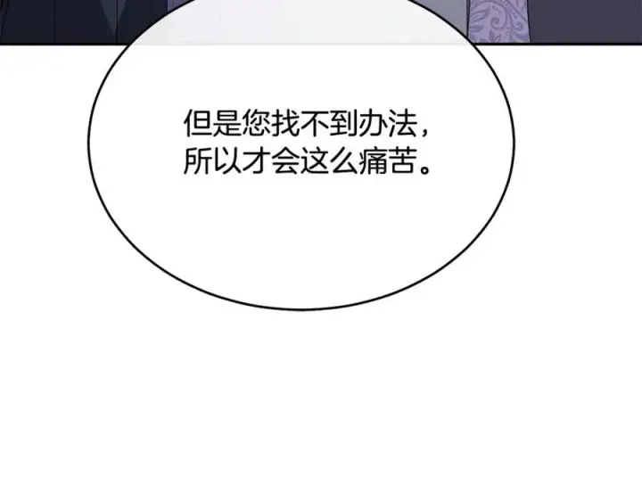 《真的女儿回来了》第95话 想要得到姐姐图98