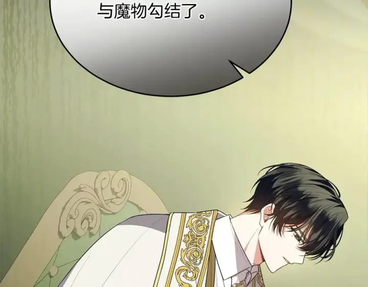 《真的女儿回来了》第96话 我珍视的人图110