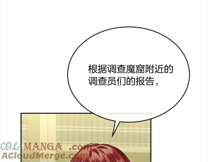 《真的女儿回来了》第96话 我珍视的人图113
