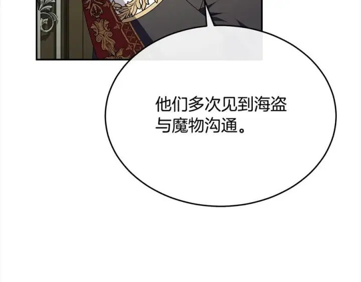 《真的女儿回来了》第96话 我珍视的人图115