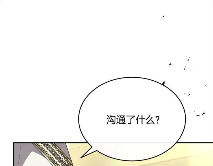 《真的女儿回来了》第96话 我珍视的人图116