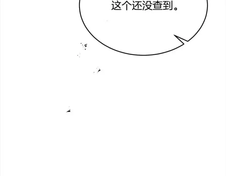 《真的女儿回来了》第96话 我珍视的人图118