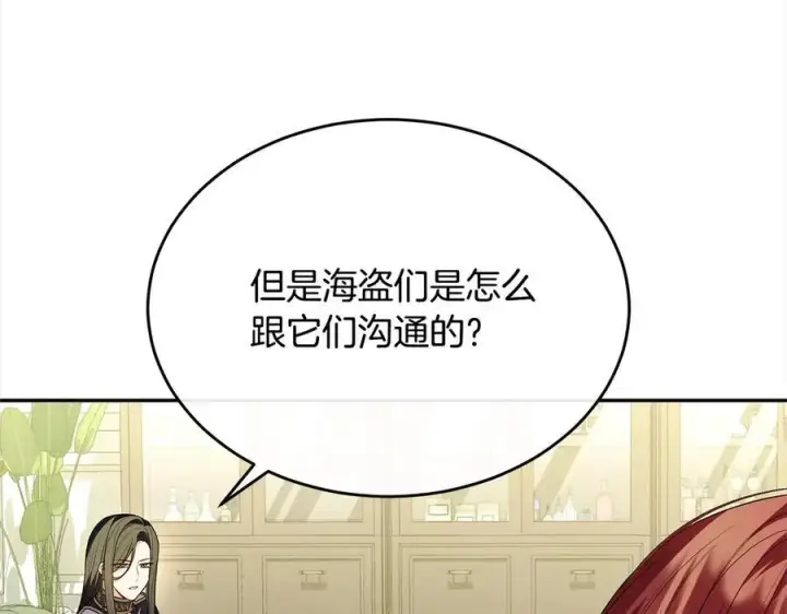 《真的女儿回来了》第96话 我珍视的人图119
