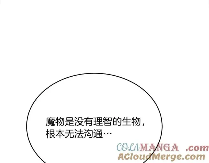 《真的女儿回来了》第96话 我珍视的人图121