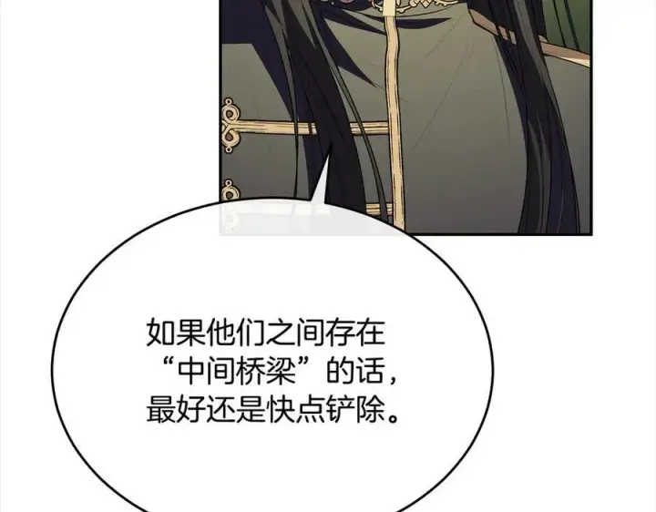 《真的女儿回来了》第96话 我珍视的人图123