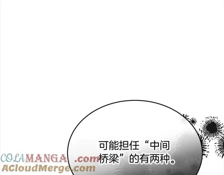 《真的女儿回来了》第96话 我珍视的人图125