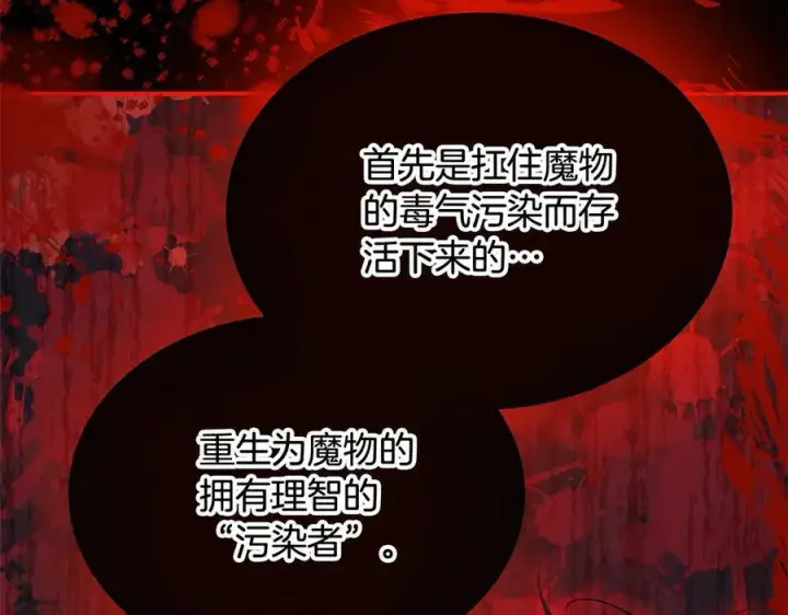 《真的女儿回来了》第96话 我珍视的人图128