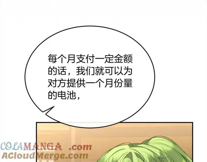 《真的女儿回来了》第96话 我珍视的人图13