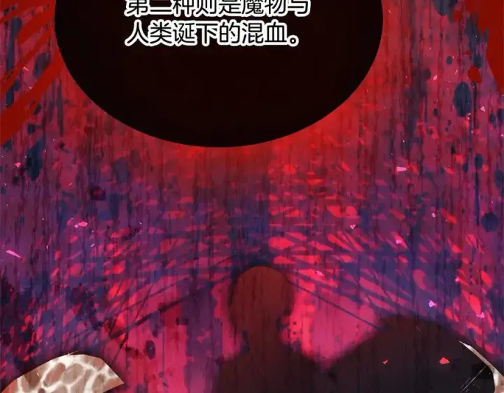 《真的女儿回来了》第96话 我珍视的人图131