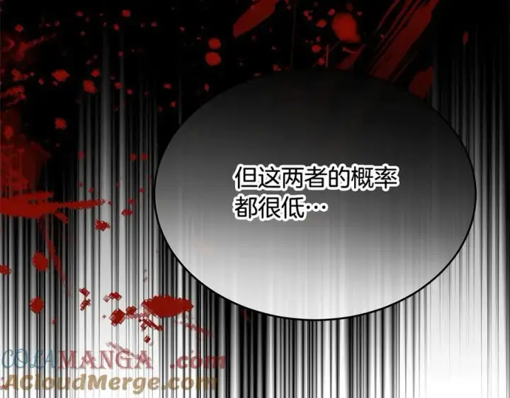 《真的女儿回来了》第96话 我珍视的人图133
