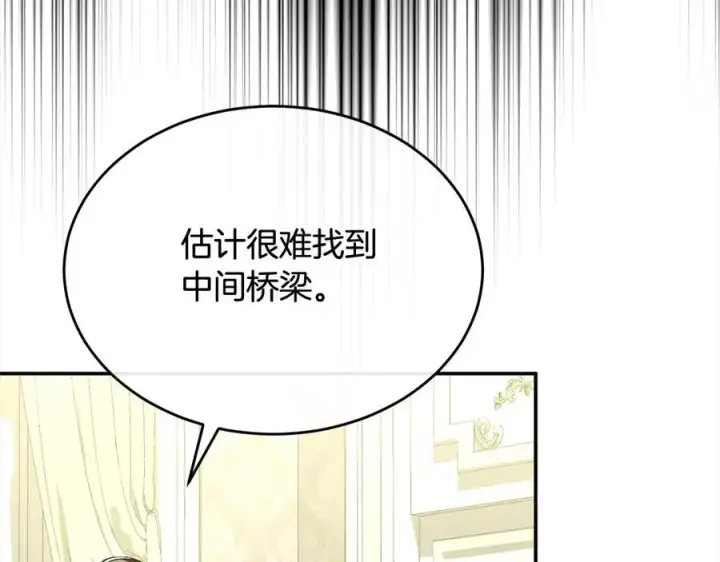 《真的女儿回来了》第96话 我珍视的人图134
