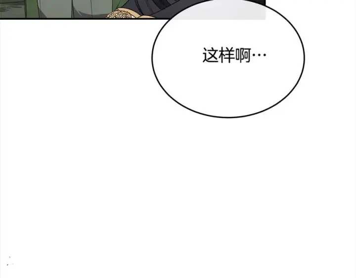 《真的女儿回来了》第96话 我珍视的人图136