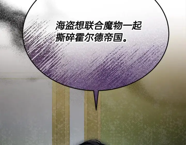 《真的女儿回来了》第96话 我珍视的人图143