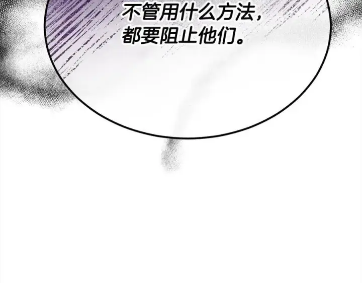 《真的女儿回来了》第96话 我珍视的人图146
