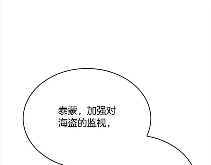 《真的女儿回来了》第96话 我珍视的人图147