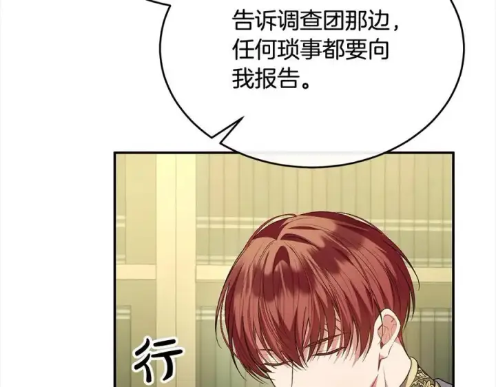 《真的女儿回来了》第96话 我珍视的人图148