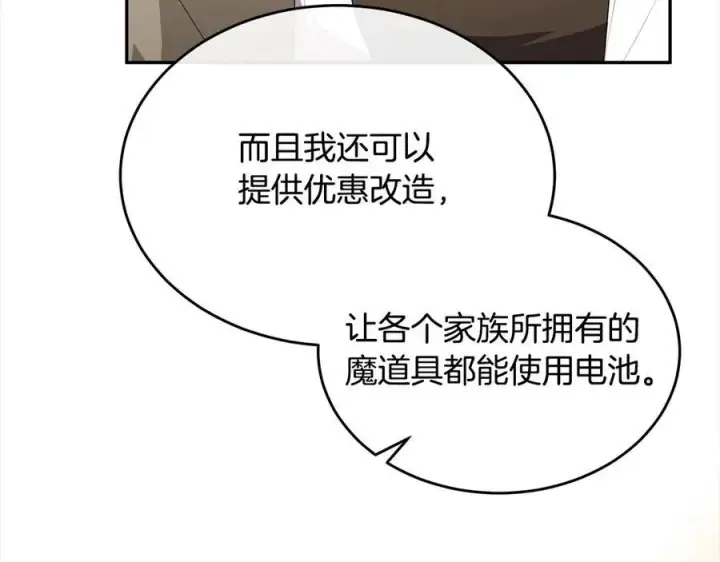 《真的女儿回来了》第96话 我珍视的人图15