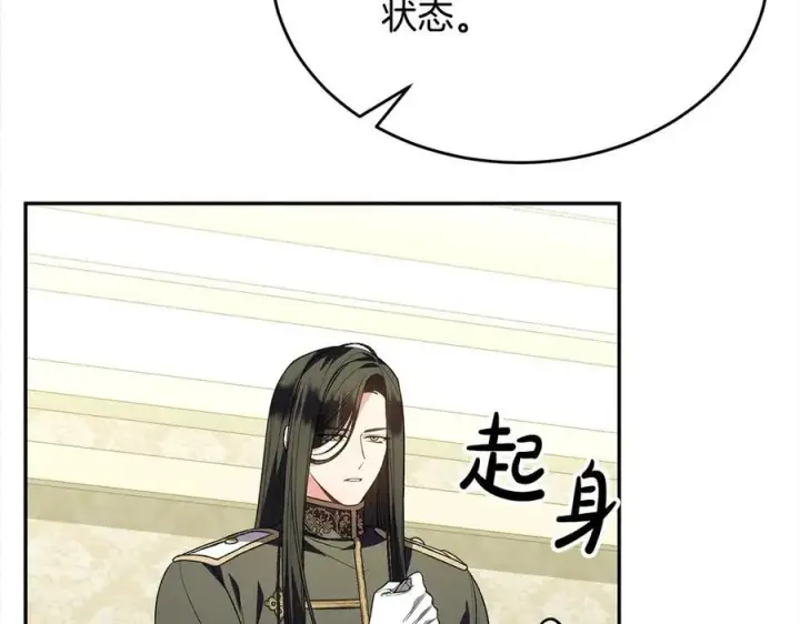 《真的女儿回来了》第96话 我珍视的人图152