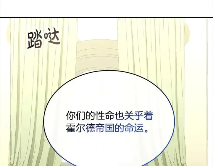 《真的女儿回来了》第96话 我珍视的人图155