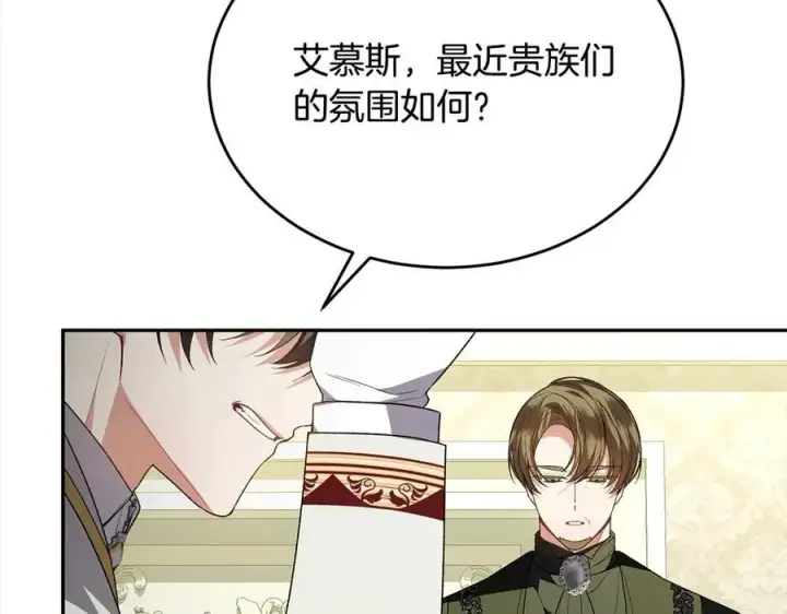 《真的女儿回来了》第96话 我珍视的人图159