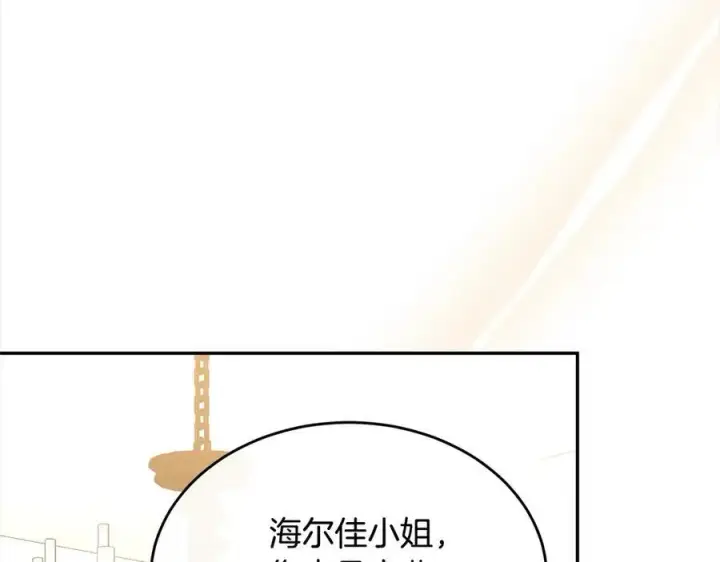 《真的女儿回来了》第96话 我珍视的人图16