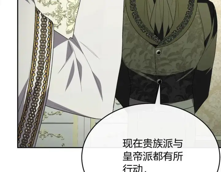 《真的女儿回来了》第96话 我珍视的人图160