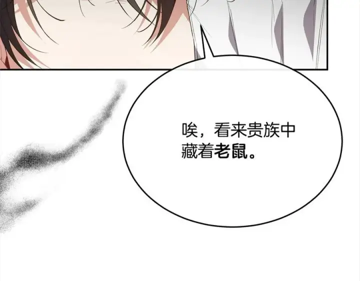 《真的女儿回来了》第96话 我珍视的人图163